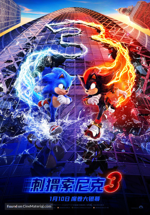 Sonic the Hedgehog 3 - Chinese Movie Poster