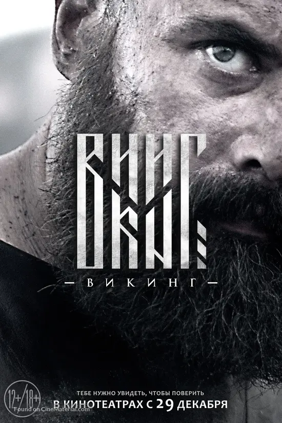 Viking Viking