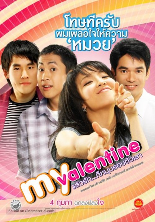 My Valentine - Thai Movie Poster