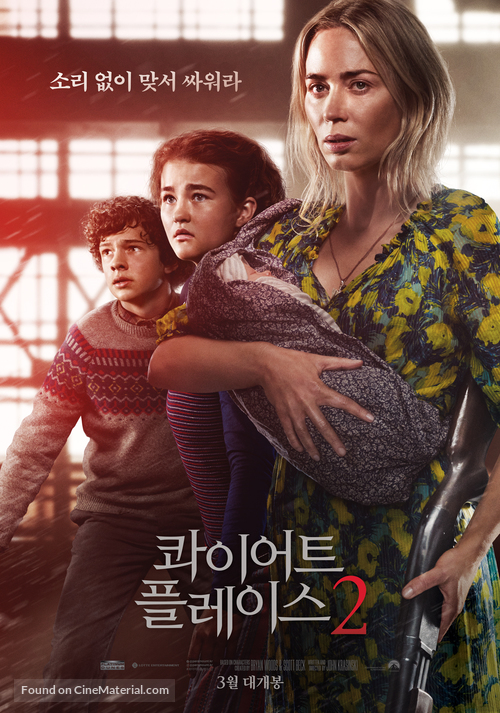 A Quiet Place: Part II - South Korean Movie Poster