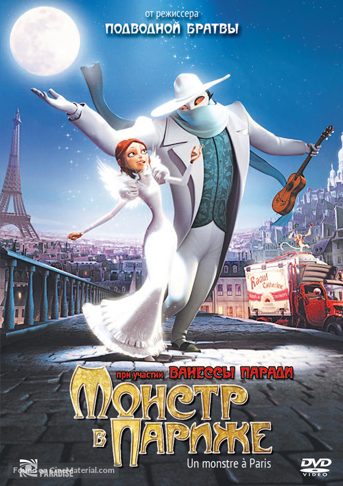 Un monstre &agrave; Paris - Russian DVD movie cover