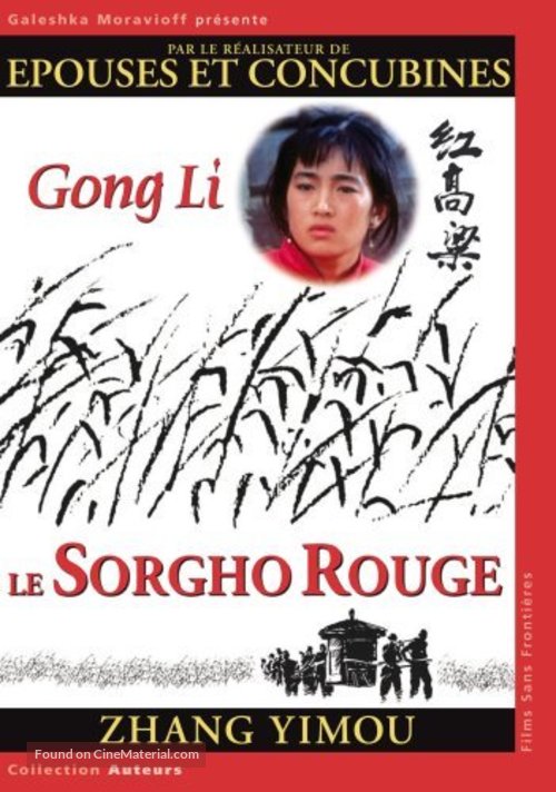 Hong gao liang - French Movie Cover