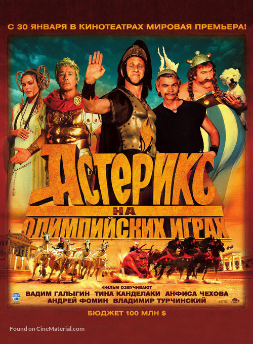 Ast&egrave;rix aux jeux olympiques - Russian Movie Poster