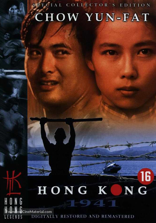Dang doi lai ming - Dutch DVD movie cover