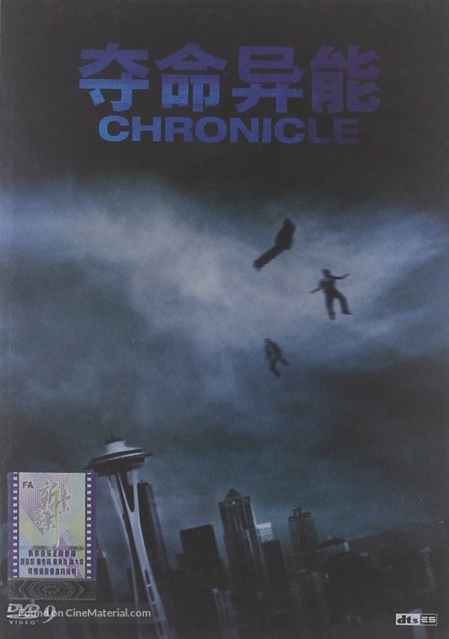 Chronicle - Chinese DVD movie cover