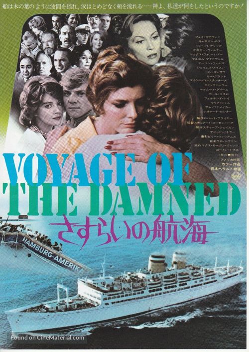 Voyage of the Damned - Japanese Movie Cover