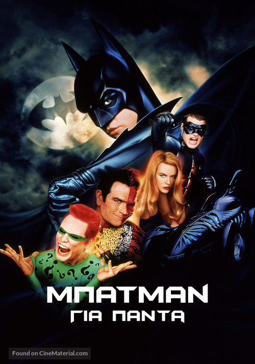 Batman Forever - Greek Movie Cover