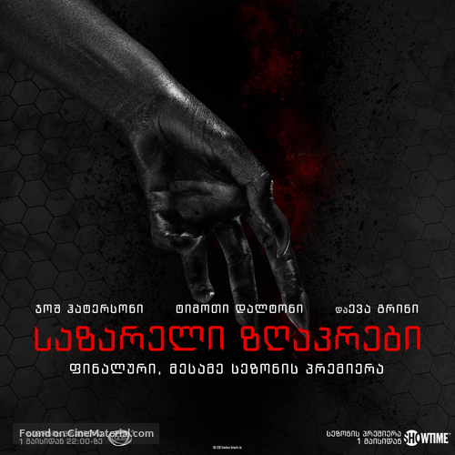 &quot;Penny Dreadful&quot; - Georgian Movie Poster