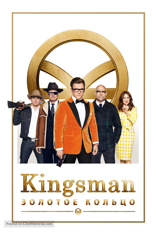Kingsman: The Golden Circle - Russian Movie Cover