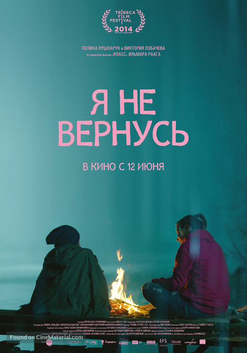 Ya ne vernus - Russian Movie Poster