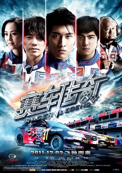 Racer Legend - Chinese Movie Poster