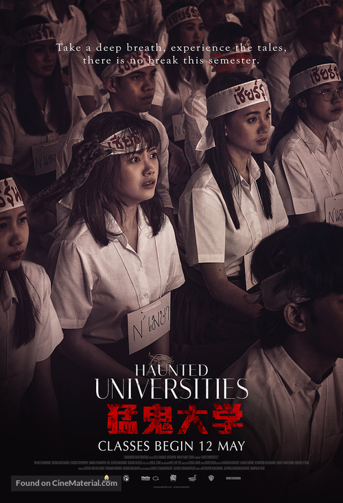 Haunted Universities 2nd Semester - Singaporean Movie Poster