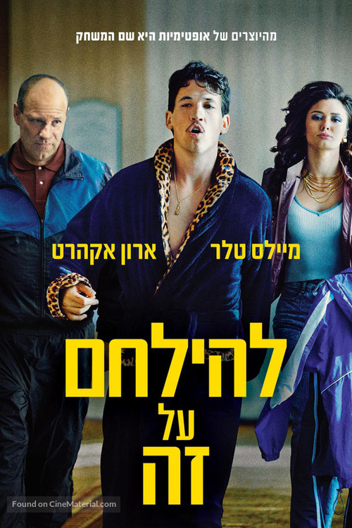 Bleed for This - Israeli Movie Cover