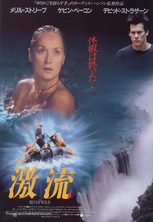 The River Wild 1994 Japanese Movie Poster The River Wild 1994 Japanese Movie Poster