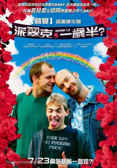 Patrik 1,5 - Taiwanese Movie Poster