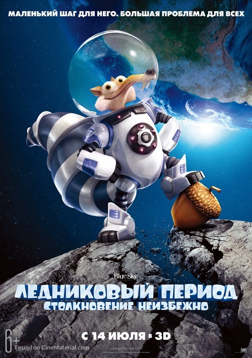 Ice Age: Collision Course - Russian Movie Poster