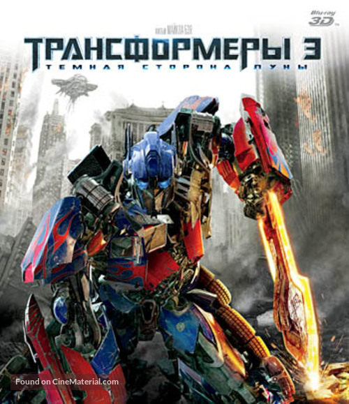 Transformers: Dark of the Moon - Russian DVD movie cover