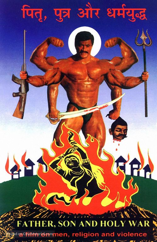 Pitra, Putra Aur Dharamyuddha - Indian Movie Poster