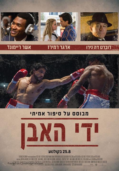 Hands of Stone - Israeli Movie Poster