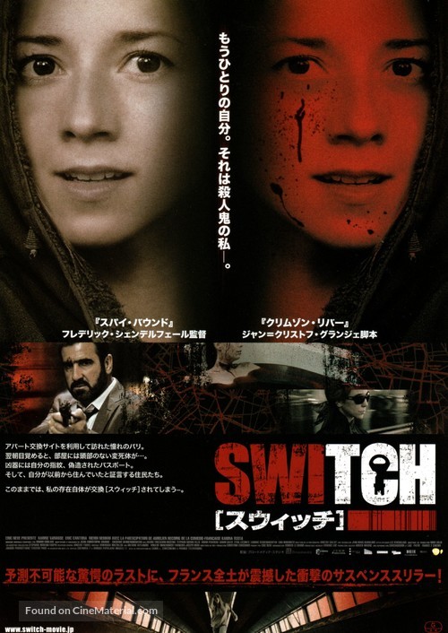 Switch - Japanese Movie Poster