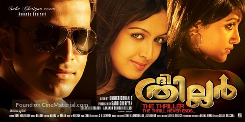 The Thriller - Indian Movie Poster