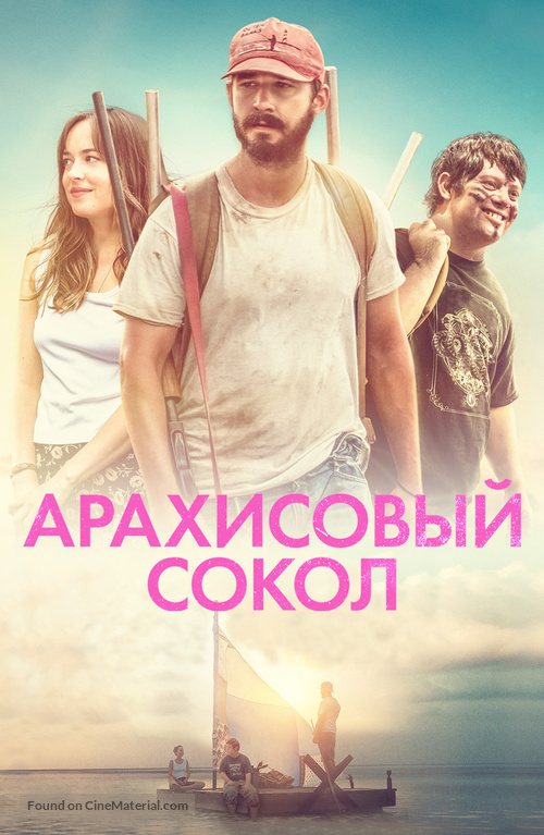 The Peanut Butter Falcon - Russian Video on demand movie cover