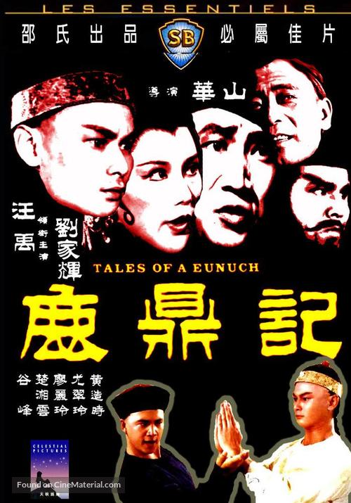 Lu ding ji - Hong Kong Movie Cover