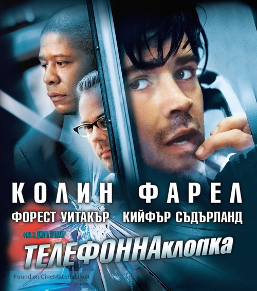 Phone Booth - Bulgarian Blu-Ray movie cover