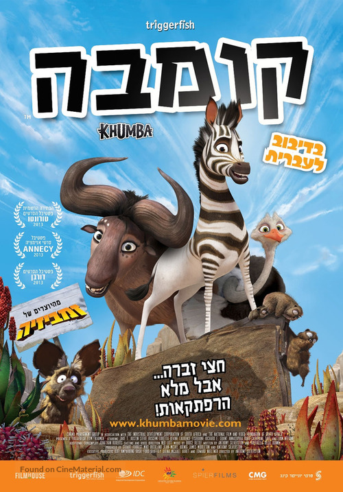 Khumba - Israeli Movie Poster