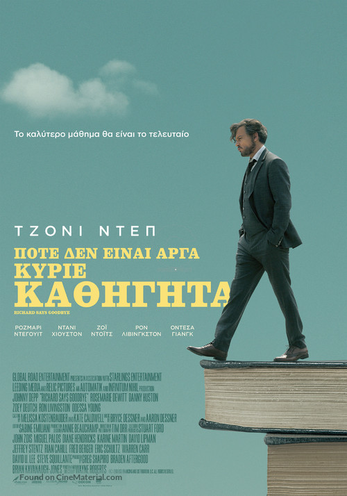 The Professor - Greek Movie Poster