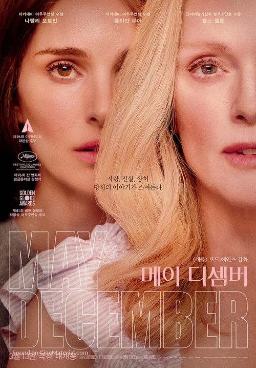 May December - South Korean Movie Poster