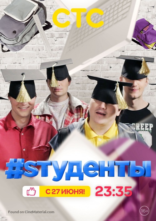 &quot;#Studenty&quot; - Russian Movie Poster