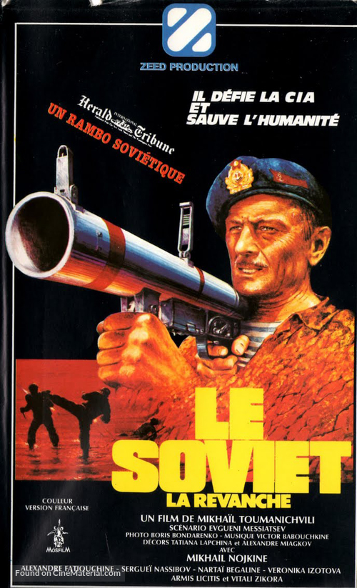 Odinochnoye plavanye - French VHS movie cover