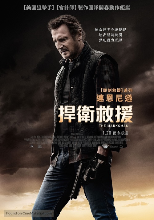 The Marksman - Taiwanese Movie Poster