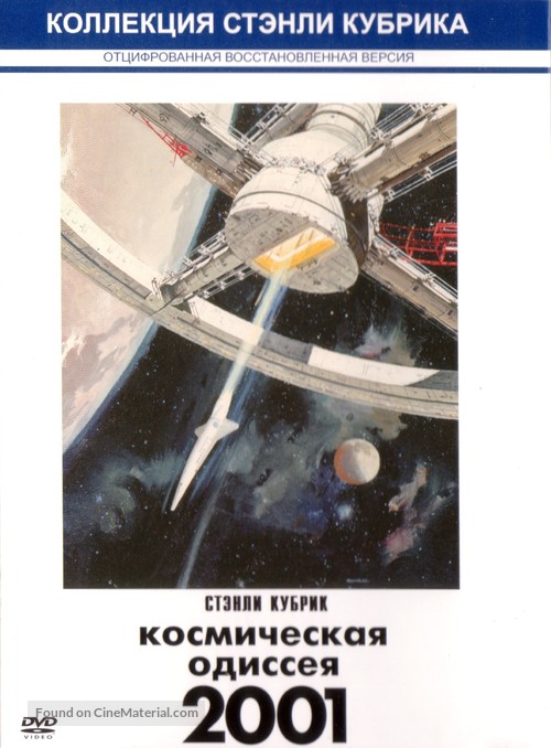 2001: A Space Odyssey - Russian Movie Cover