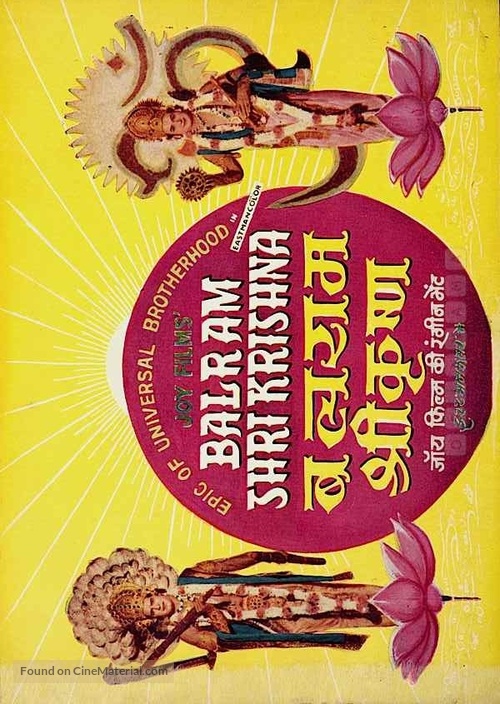 Balram Shri Krishna - Indian Movie Poster