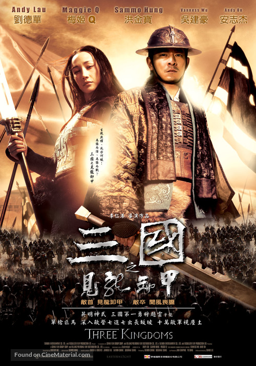 Saam gwok dzi gin lung se gap - Hong Kong Movie Poster