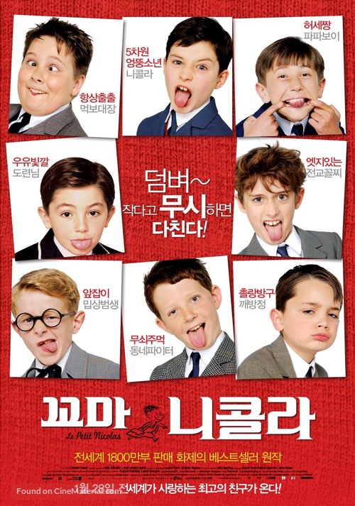 Le petit Nicolas - South Korean Movie Poster