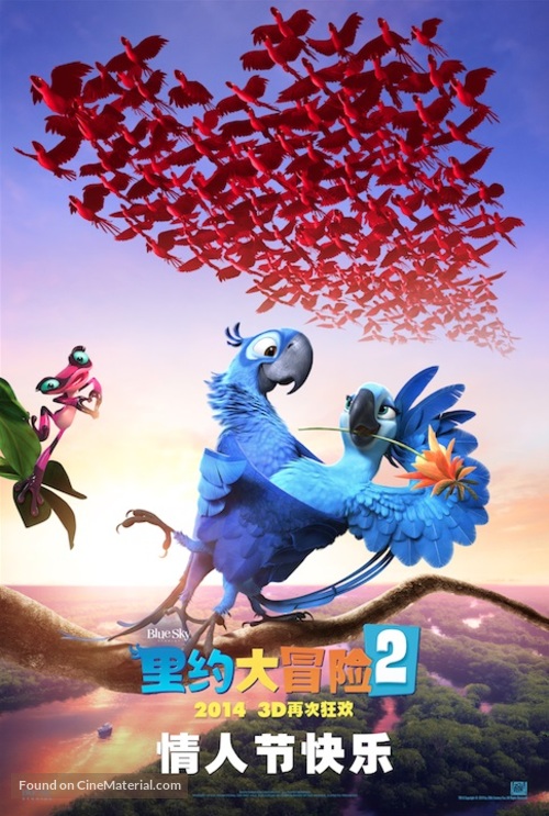 Rio 2 - Chinese Movie Poster