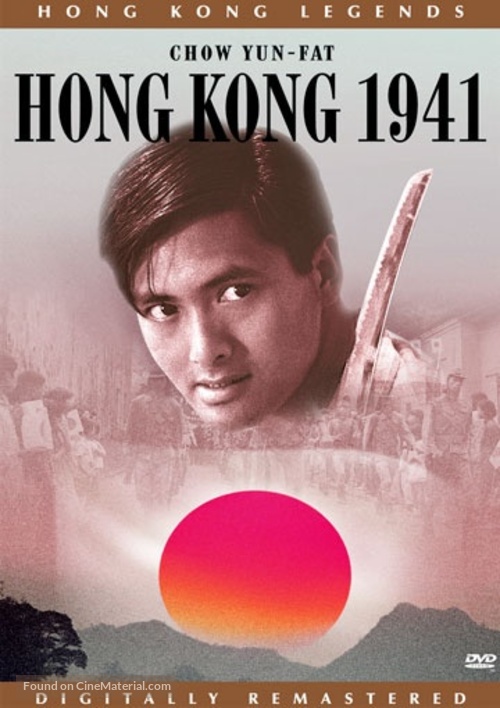 Dang doi lai ming - DVD movie cover