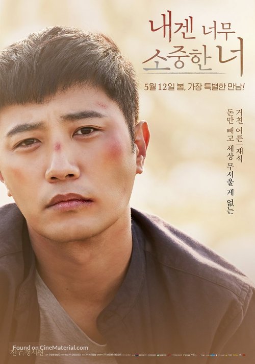 My Lovely Angel - South Korean Movie Poster