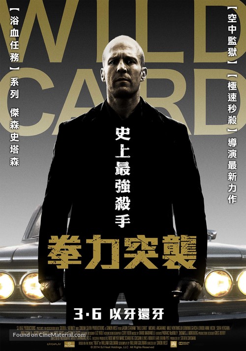 Wild Card - Taiwanese Movie Poster