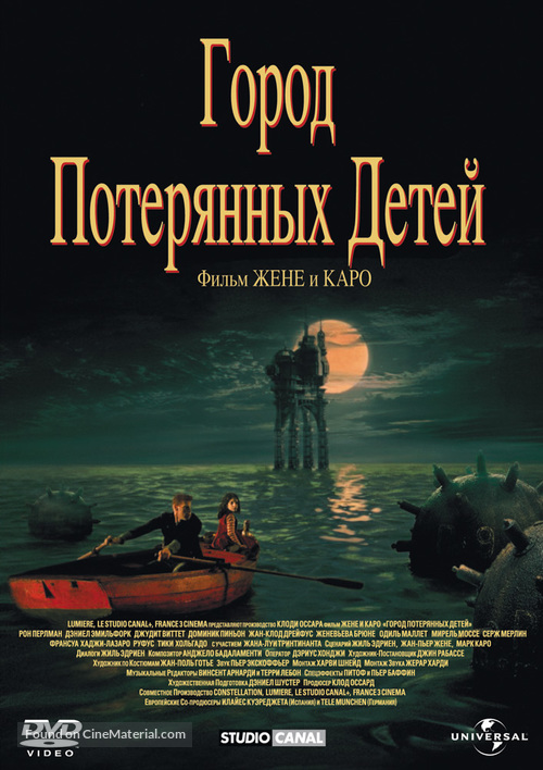La cit&eacute; des enfants perdus - Russian DVD movie cover