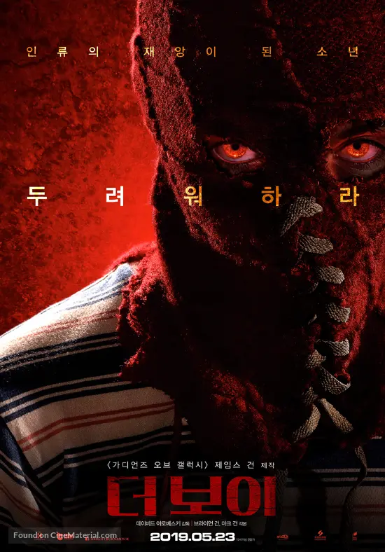 Brightburn 2019 South Korean Movie Poster
