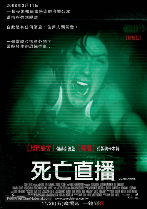 Quarantine - Taiwanese Movie Poster