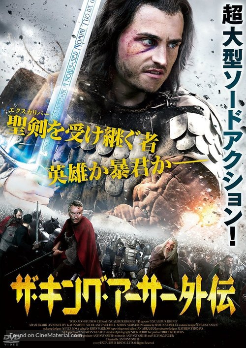 King Arthur: Excalibur Rising - Japanese Movie Cover