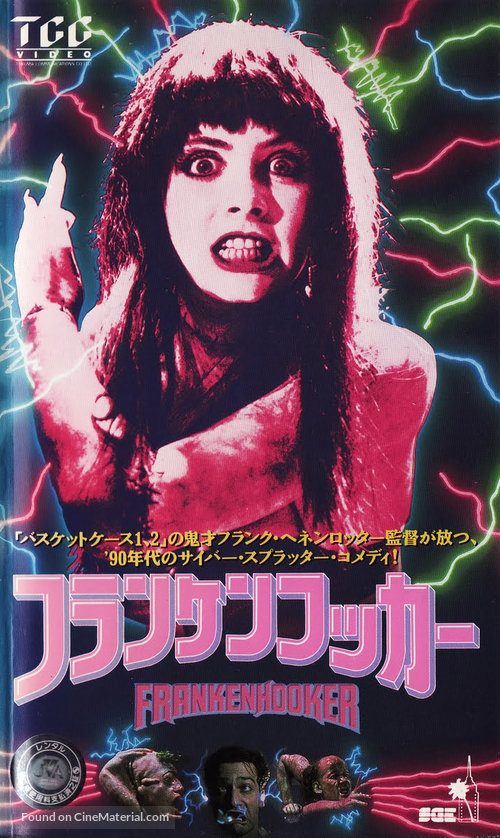 Frankenhooker - Japanese VHS movie cover