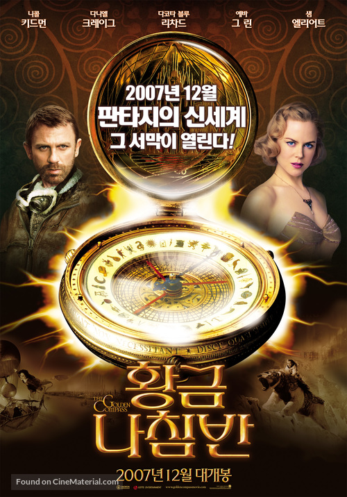 The Golden Compass - South Korean Movie Poster