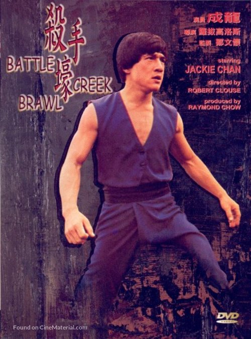 The Big Brawl - Chinese DVD movie cover