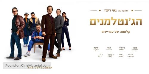 The Gentlemen - Israeli Movie Poster